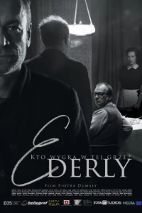 Эдерли (2015)