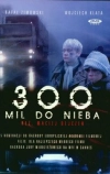 300 миль до неба