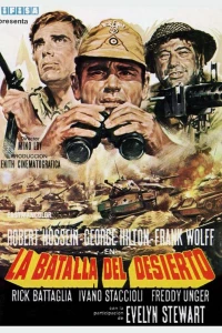 Битва в пустыне (1969)
