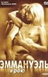 Эммануэль в раю