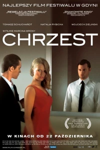 Крещение (2010)