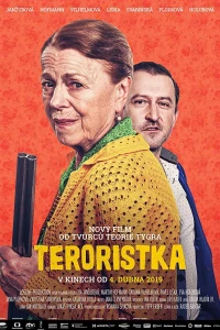 Террористка