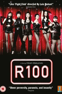 R100 (2013)