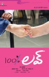 100% любовь