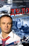 Дело Крапивиных (2011)