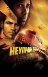 Неуправляемый
