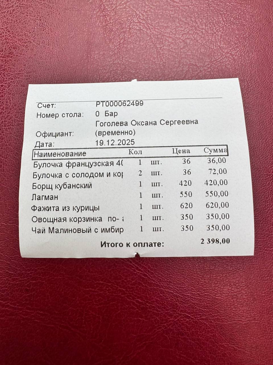 Ресторан «Старый город»
