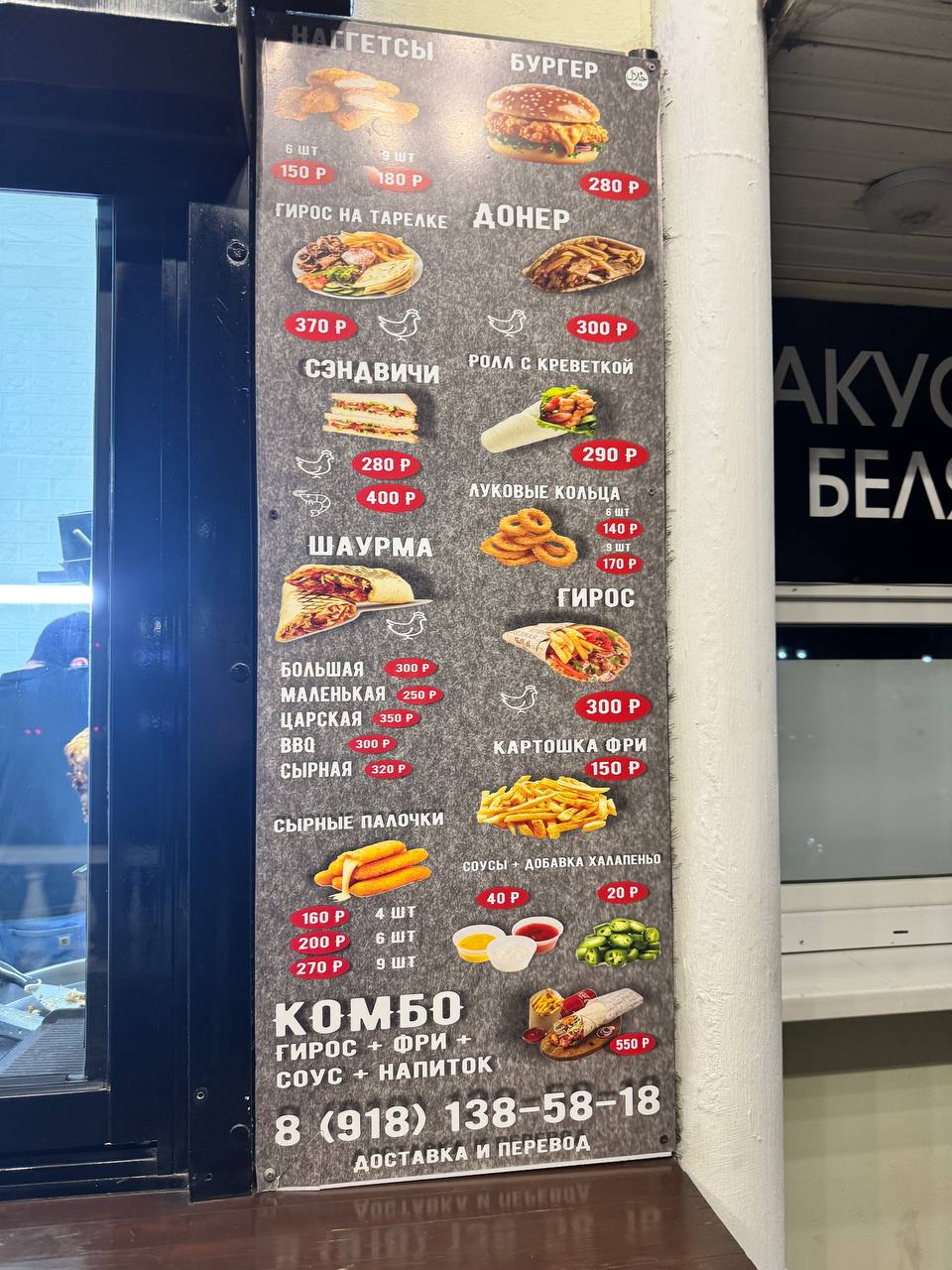 Мистер Гирос