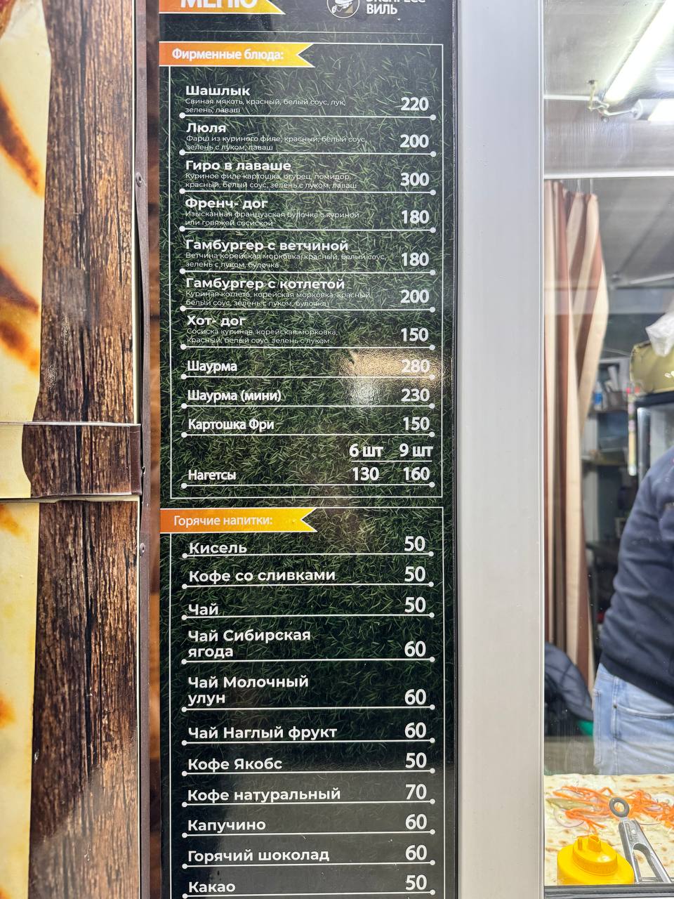 Экспрессвиль