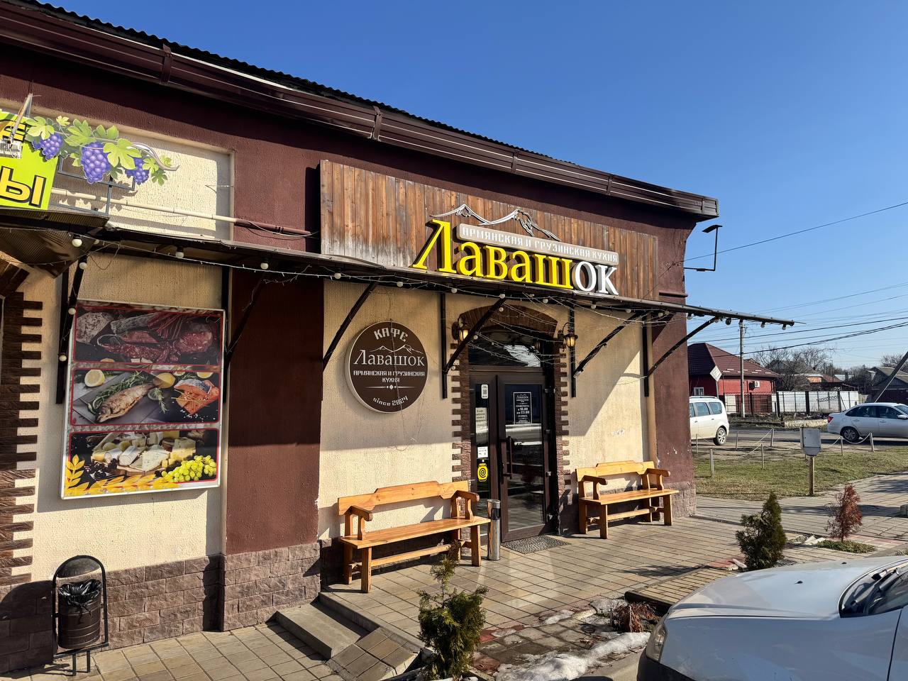 Лавашок