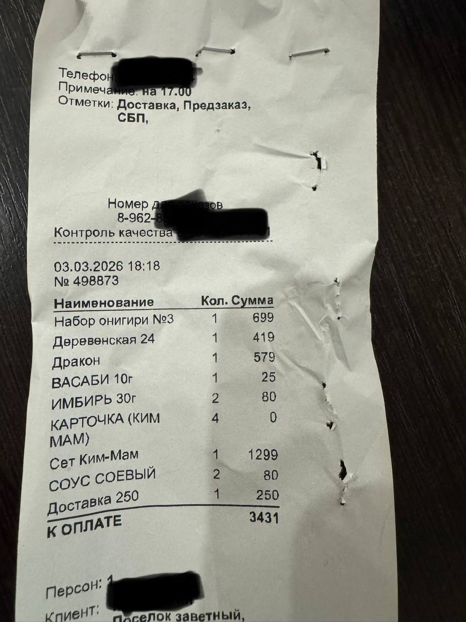 Суши Ким