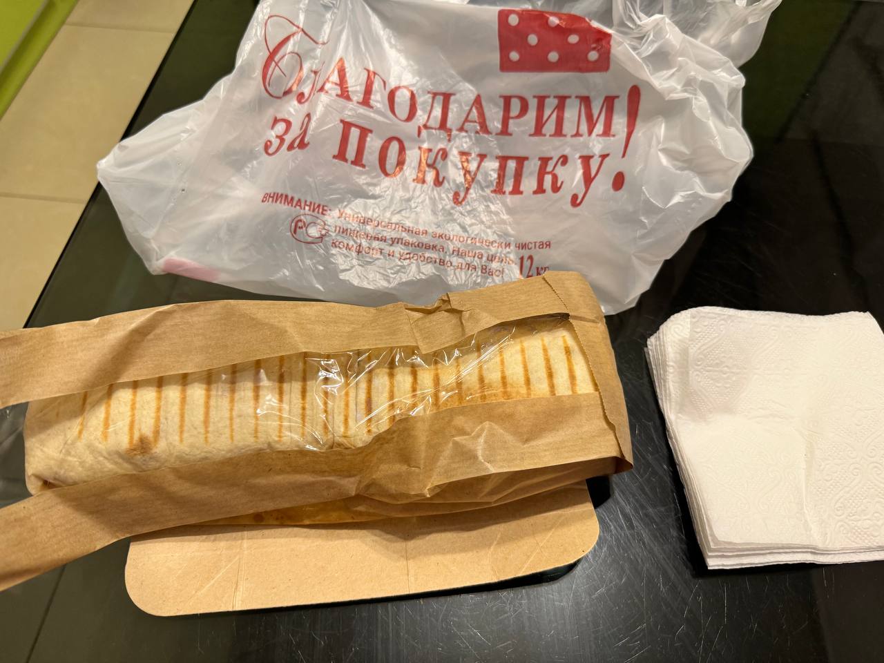 Экспресс Виль