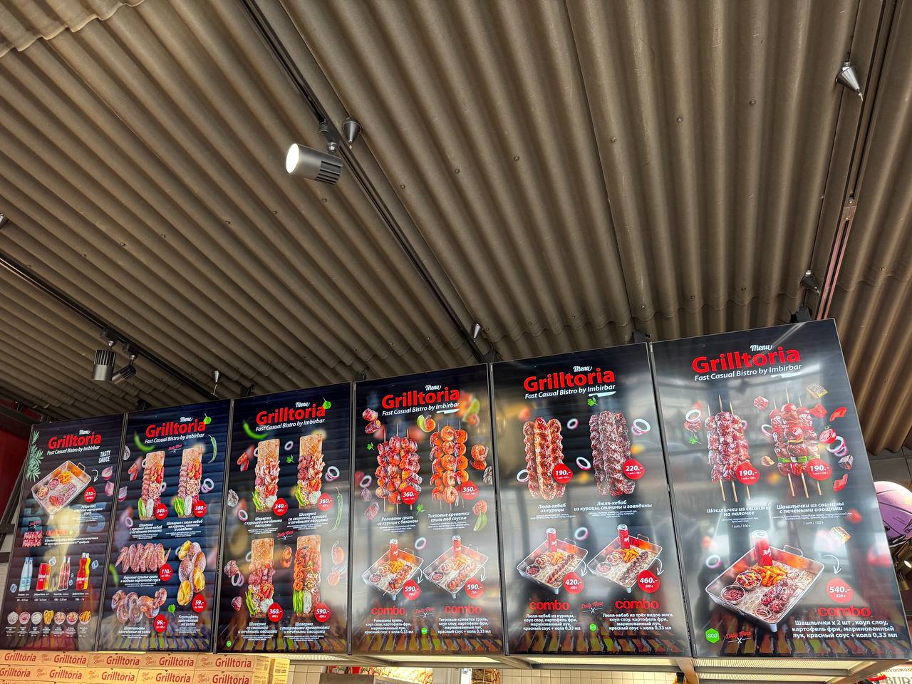 Grilltoria