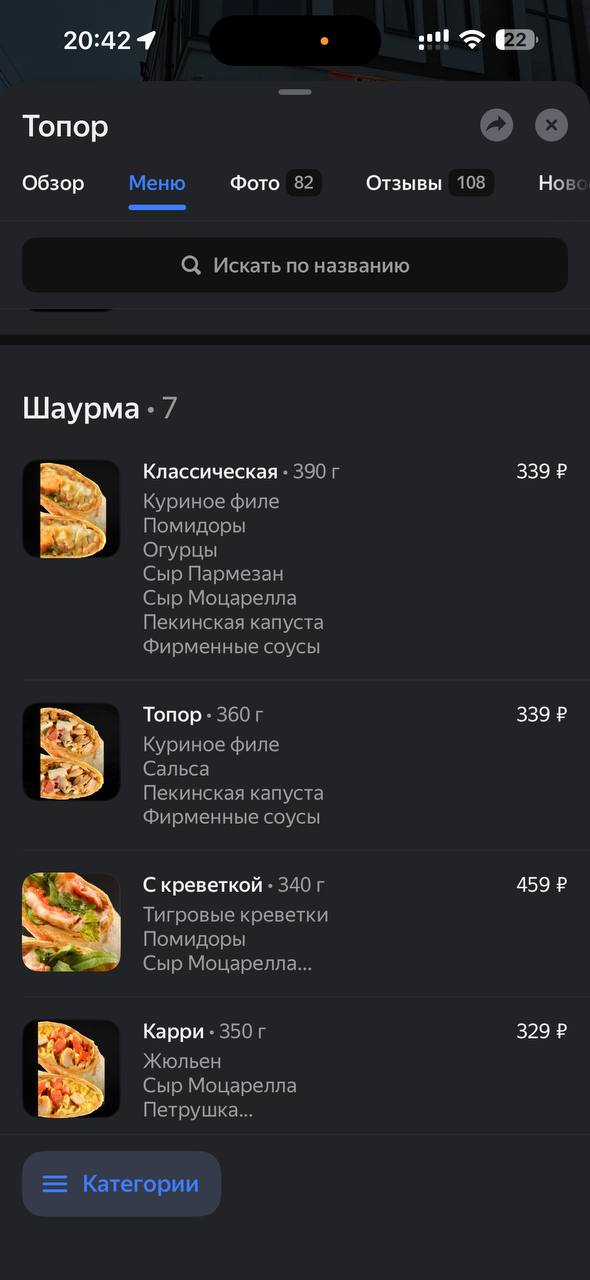 Кафе «Топор»