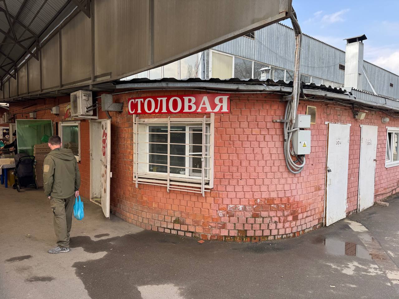 «Столовая»