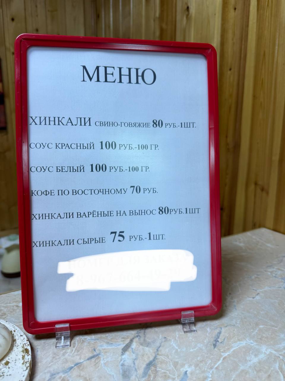 Хинкальная у Артура»: фото 2