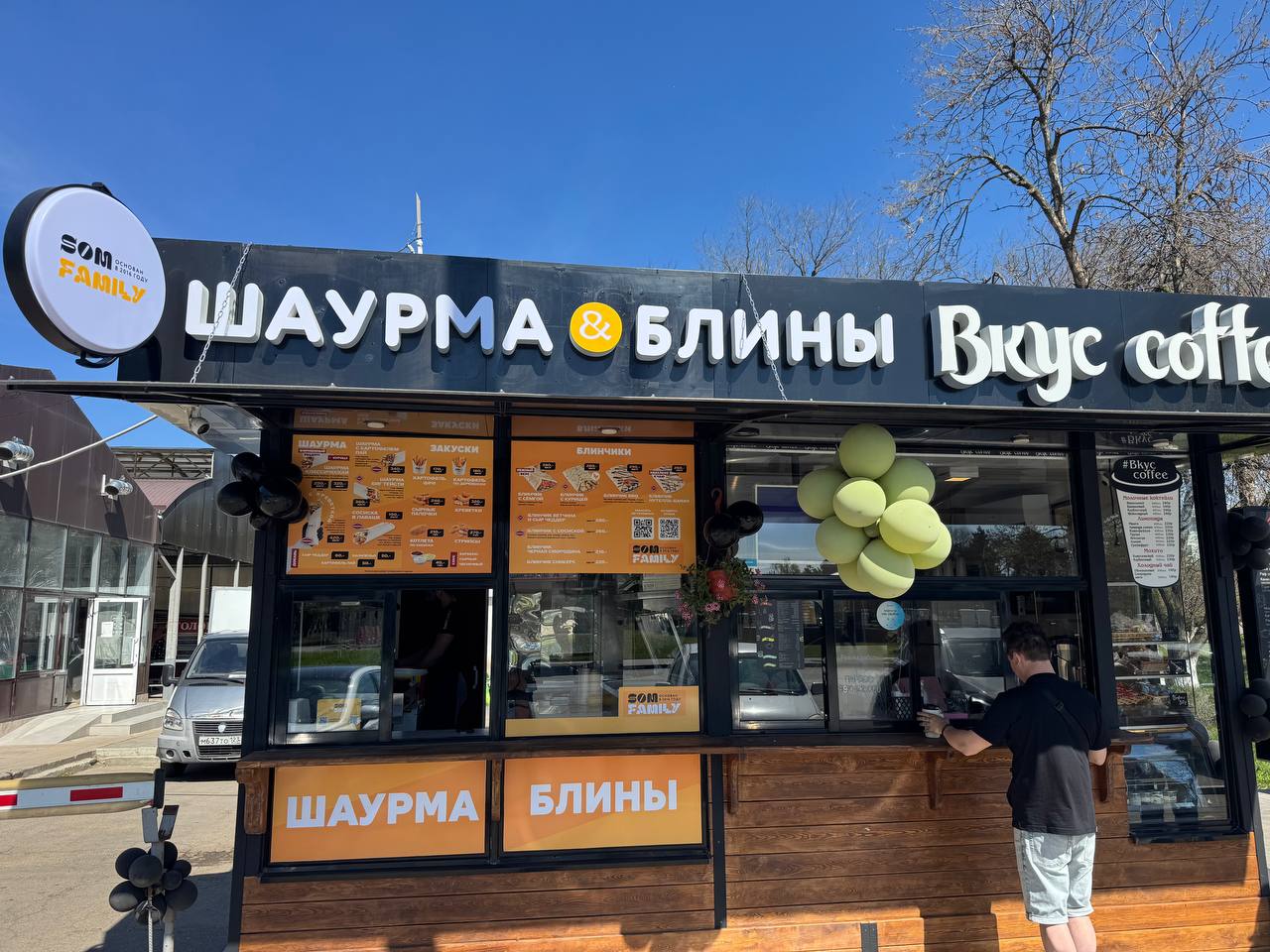 Сом Фэмэли