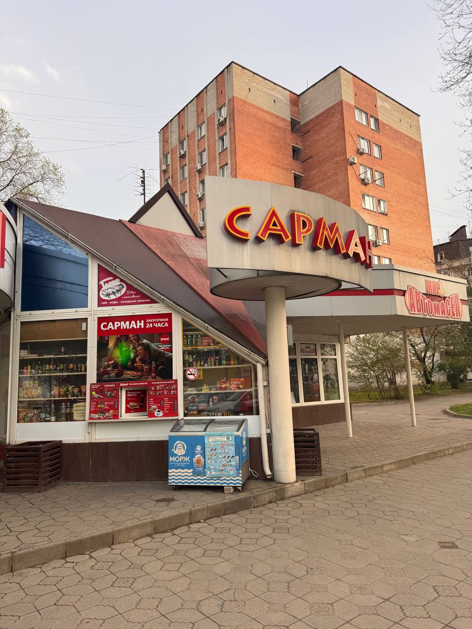 Сарман