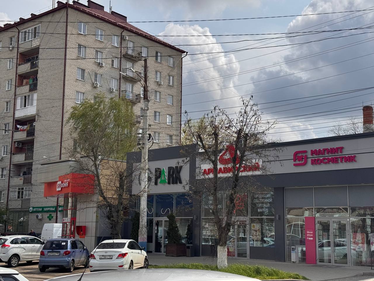 «Парк»