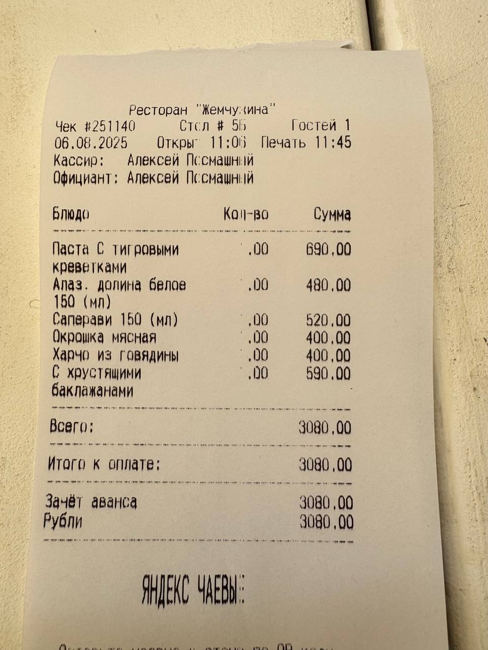 Кафе-ресторан «Жемчужина»