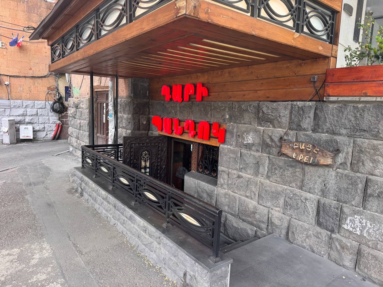 «Дари Пандок»