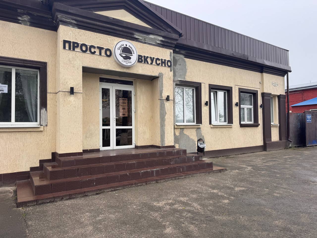 Просто вкусно