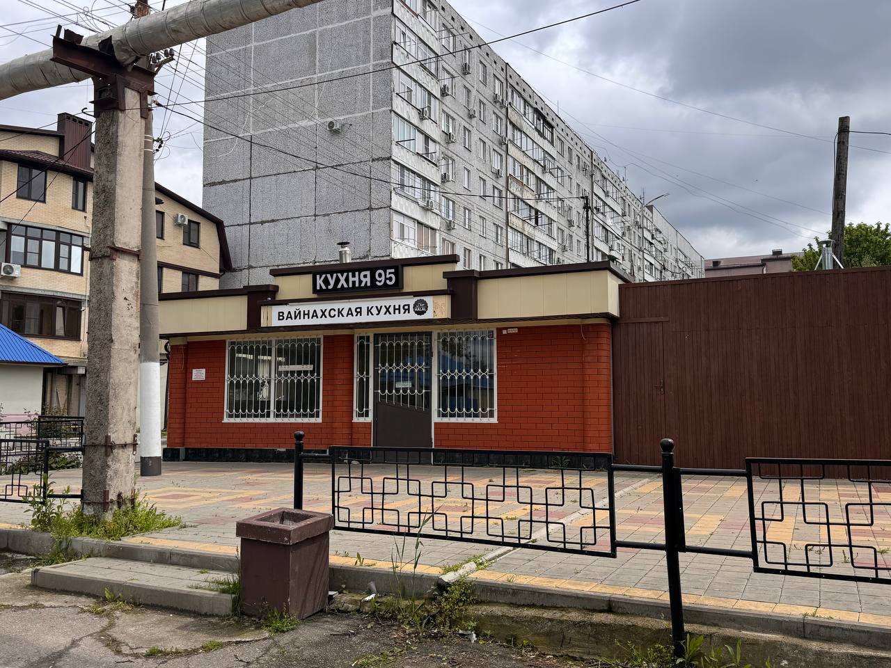 «Кухня 95»