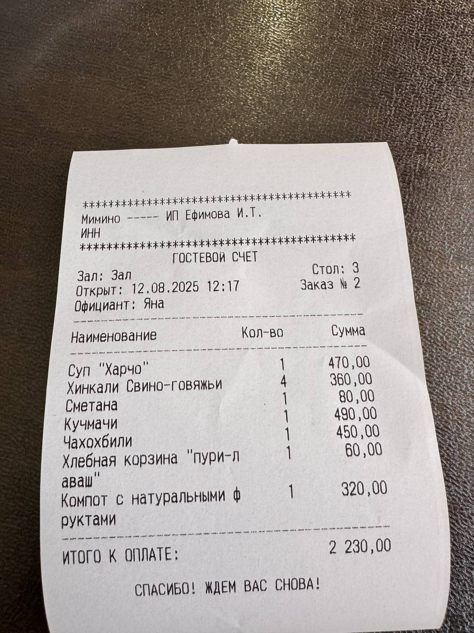 Кафе «Мимино»: фото 10
