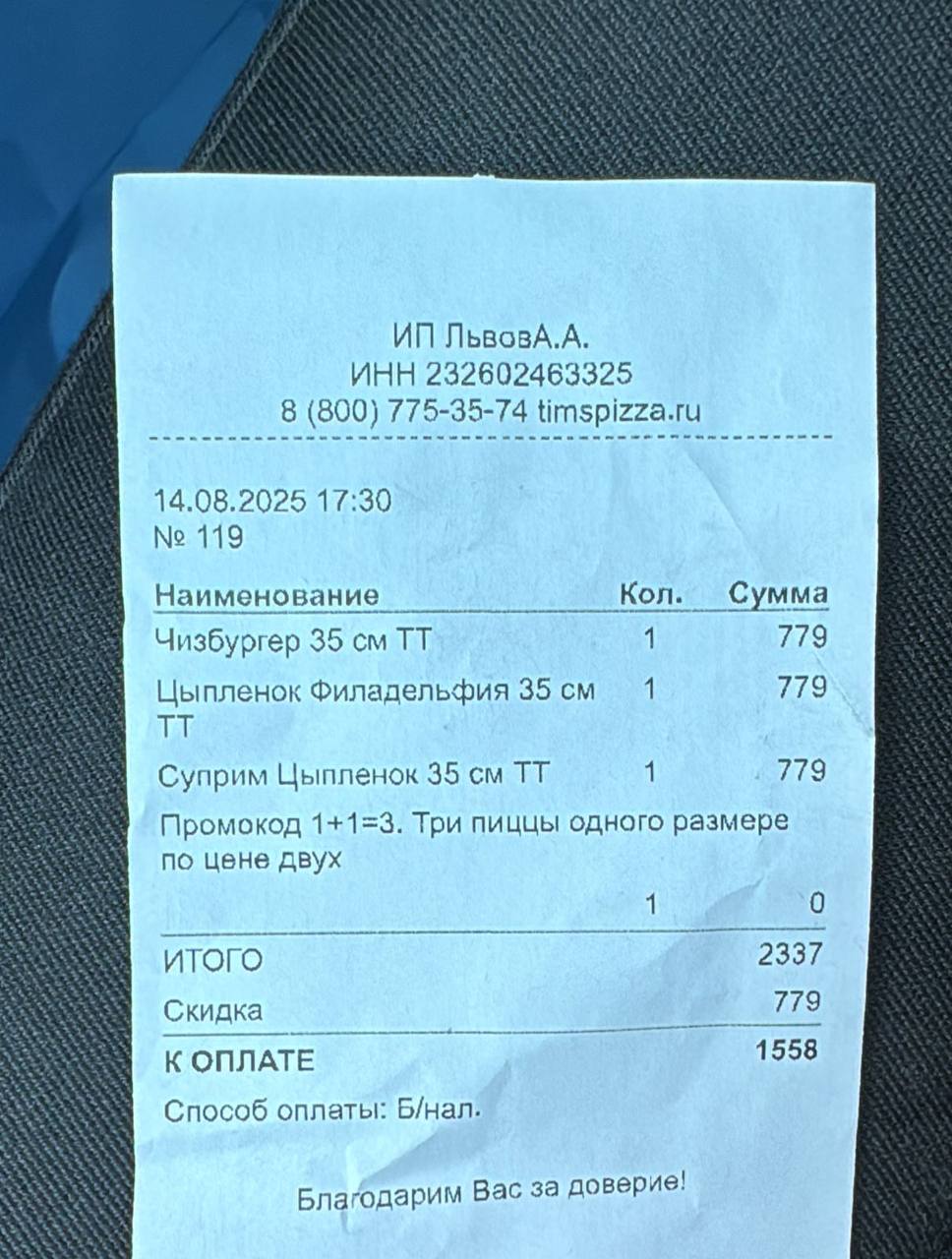 Пиццерия «Tim’s Pizza» (Армавир): фото 8