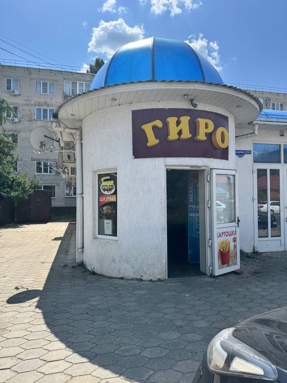 Гиро