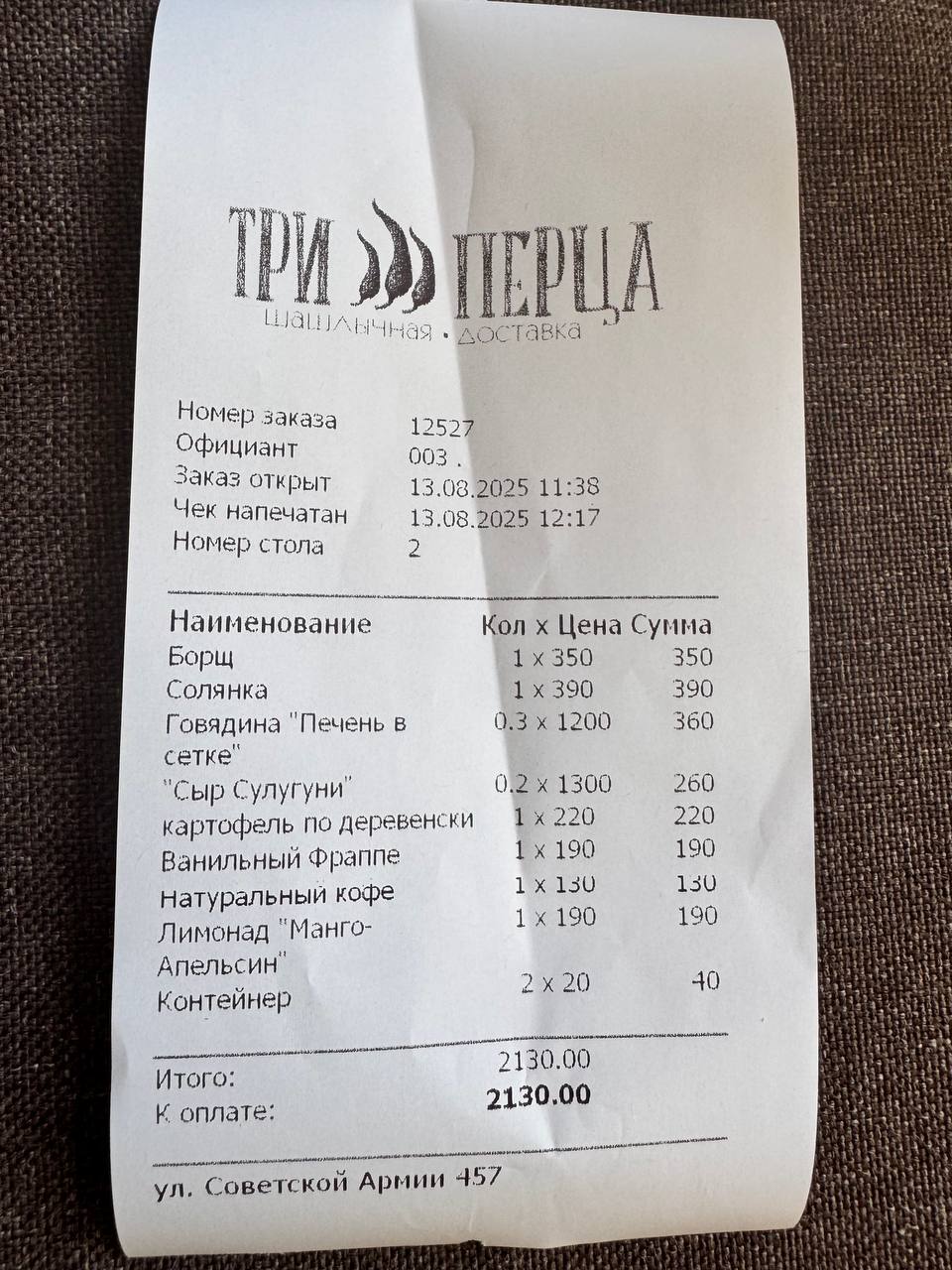 Шашлычная «Три перца»: фото 4