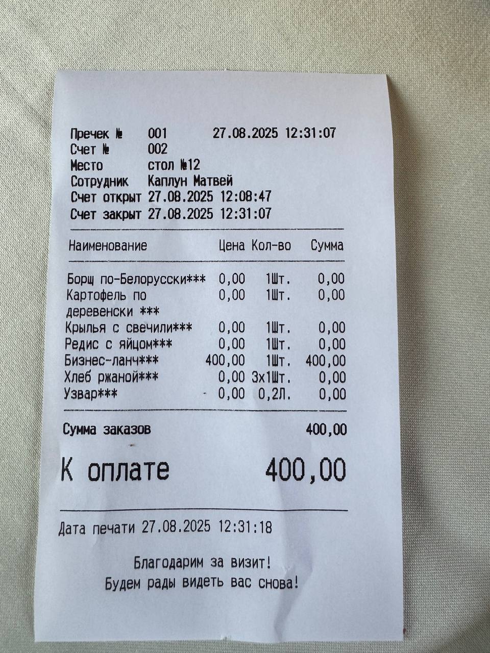 Ресторан «Царская охота»: фото 10