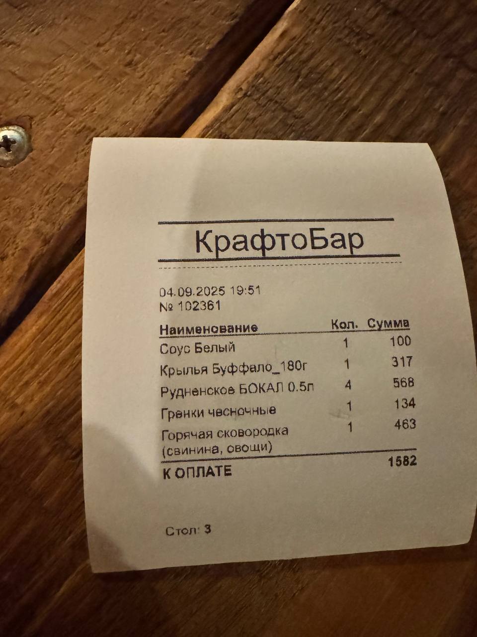 КрафтоБар