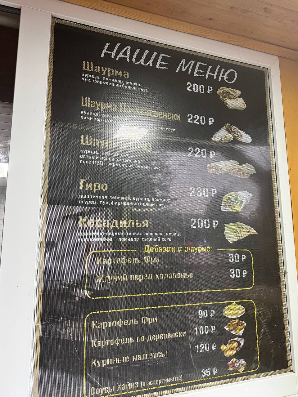 Шаурма-хаус возле Родины