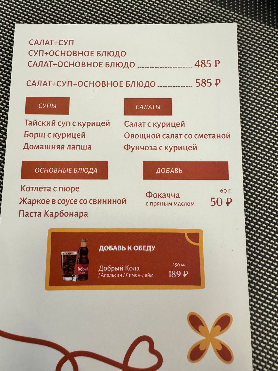 Кафе «Сицилия»