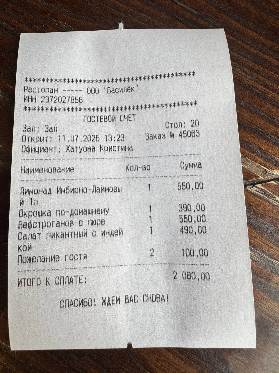 Resto Mesto: фото 10