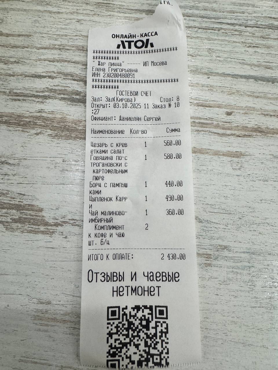 Жар Пицца