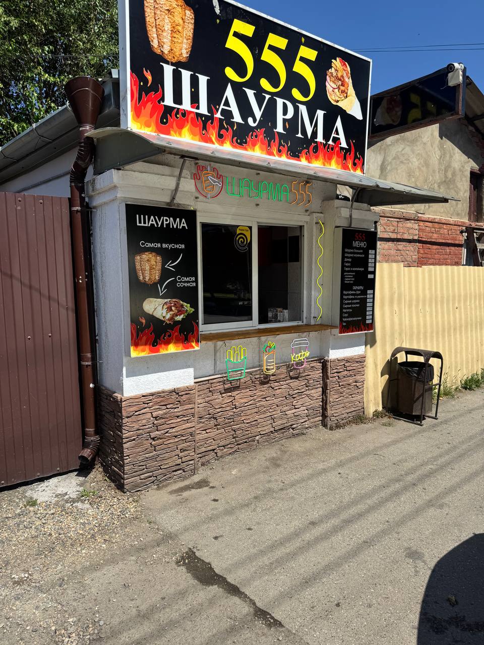 Шаурма 555