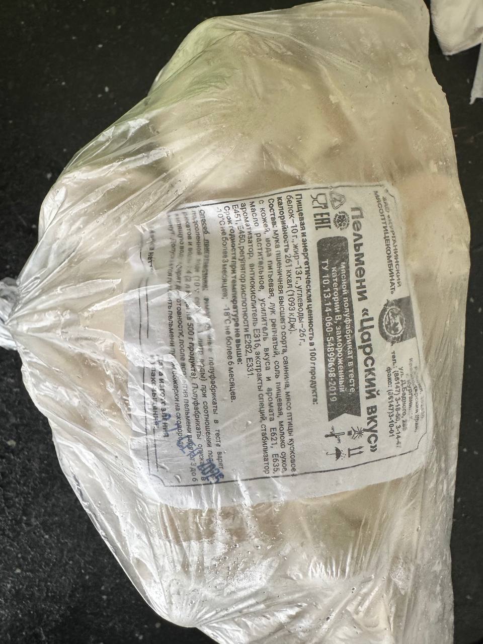 Курганинский мясокомбинат