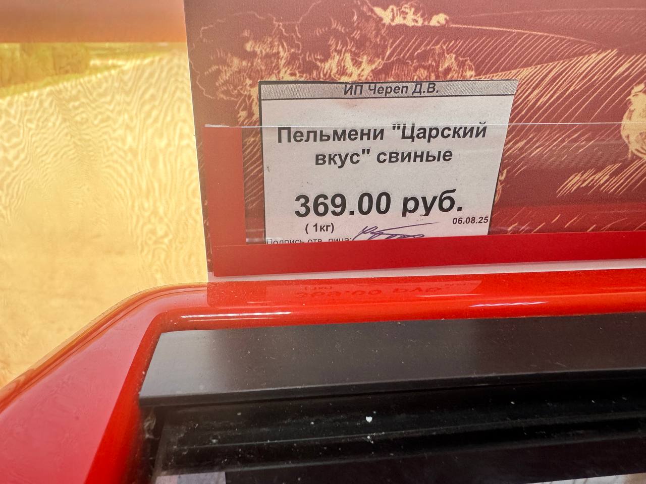 Курганинский мясокомбинат