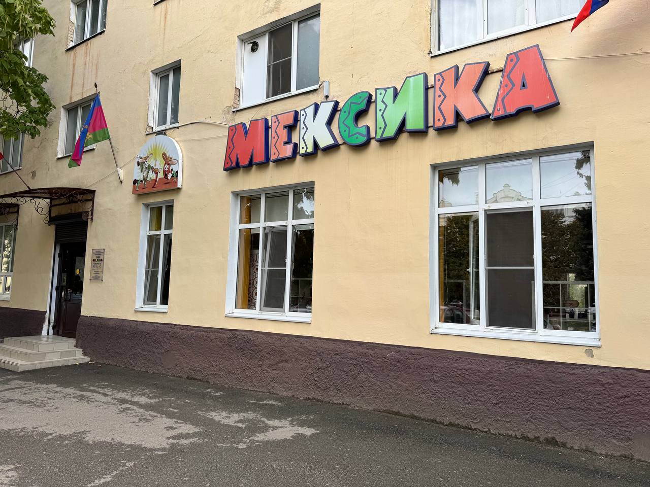 Кафе «Мексика»
