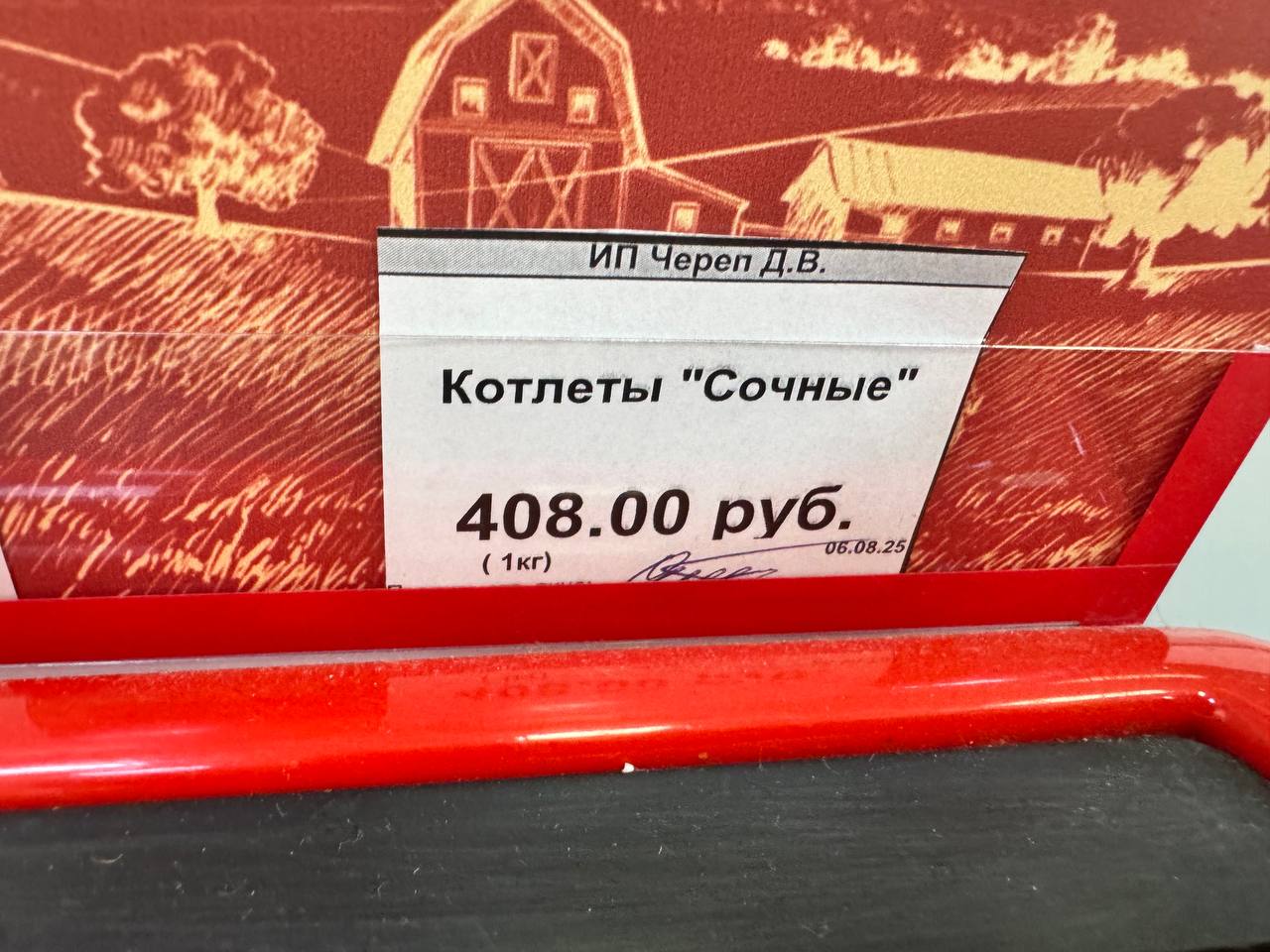 Котлеты «Сочные» «Курганинский мясокомбинат»