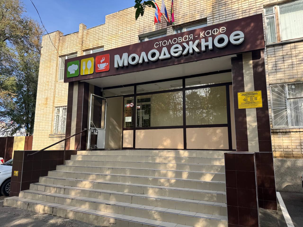 Столовая-кафе «Молодёжное»: фото 5