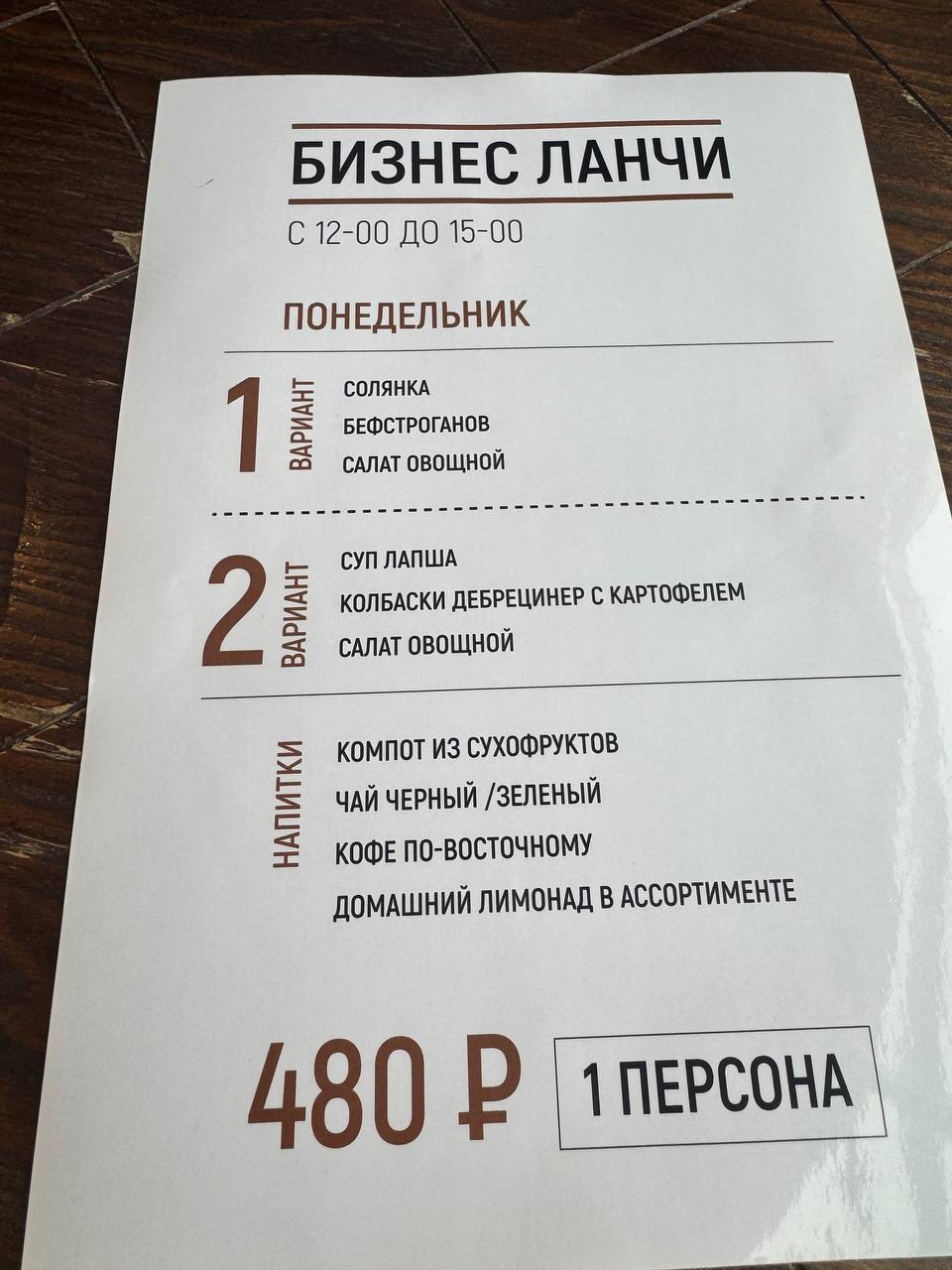 Рестоместо: фото 2