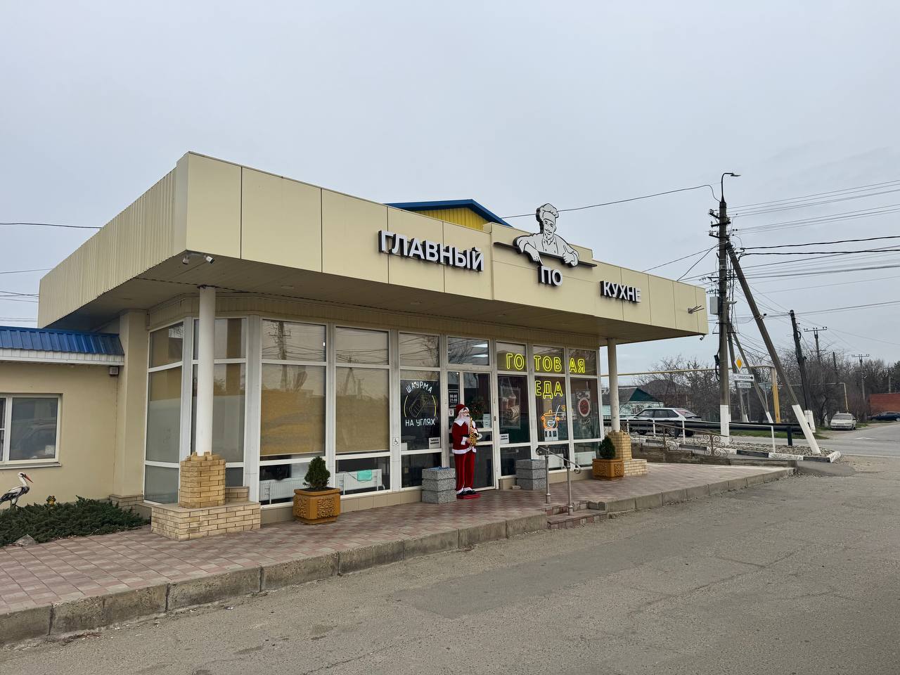 Столовая «Главный по кухне»
