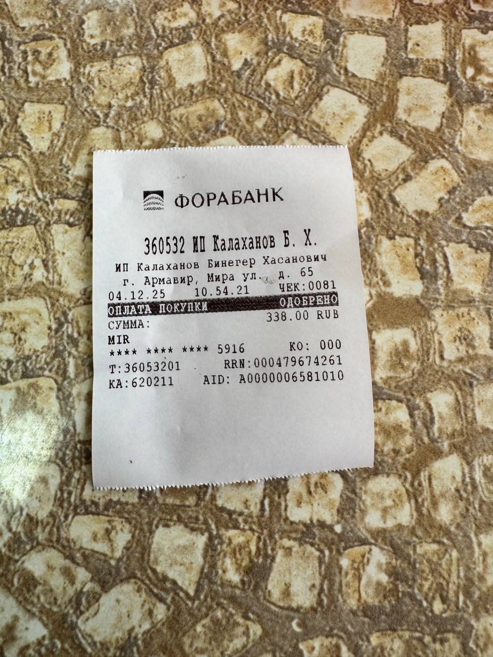 «Национальная кухня»