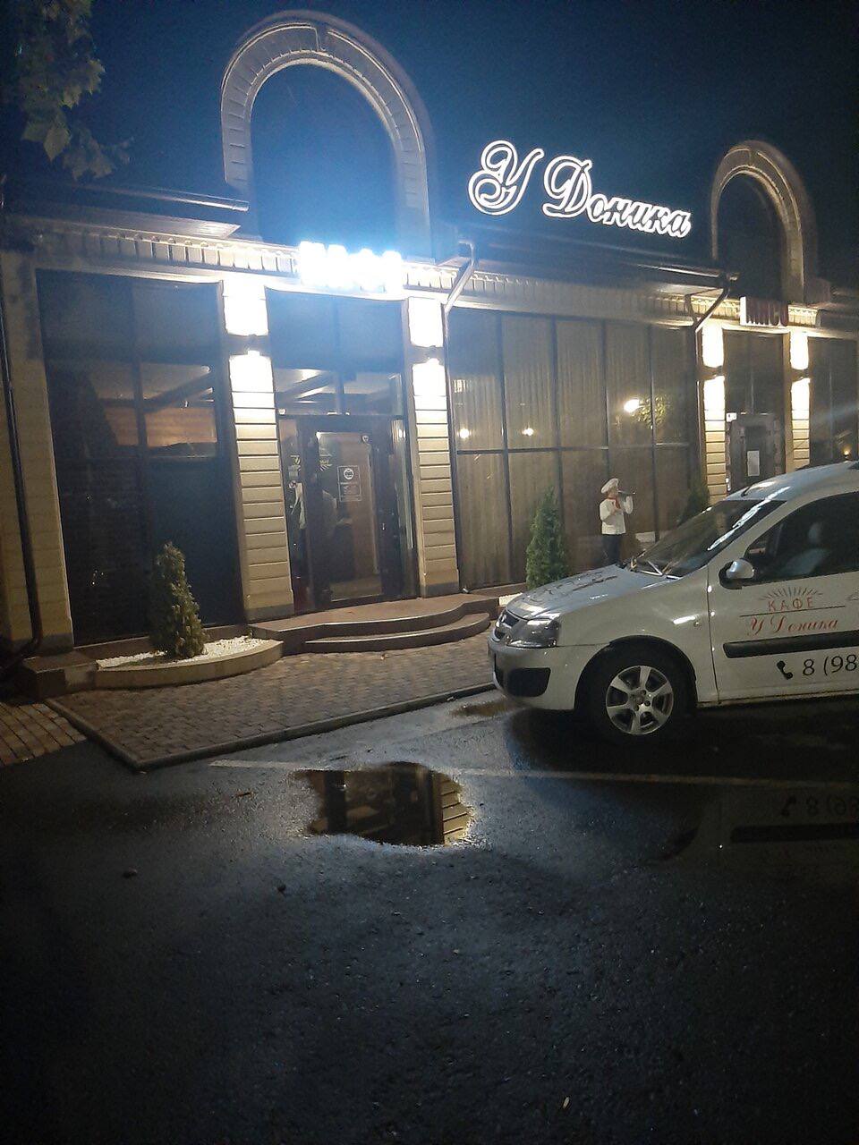 Кафе «У Доника»