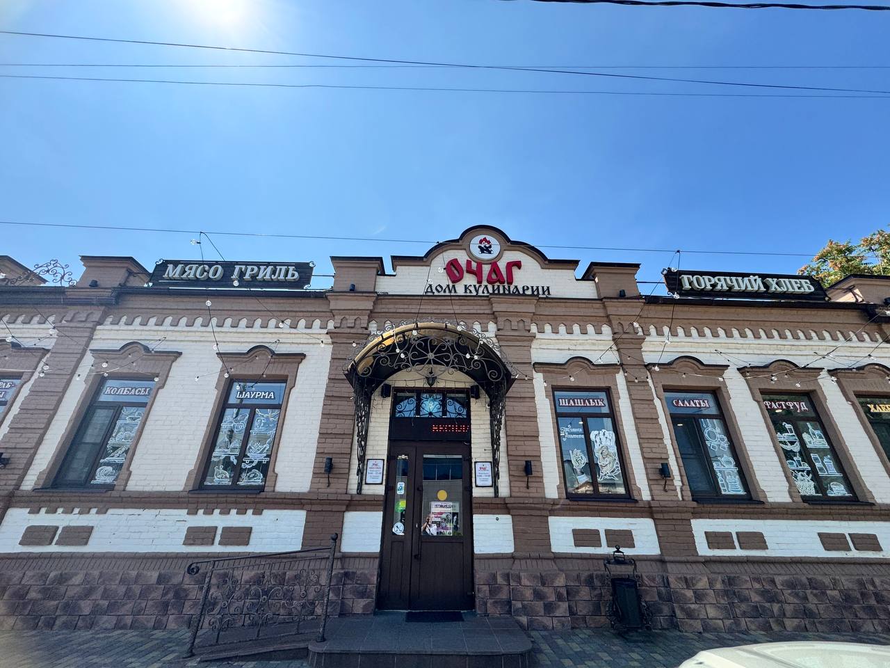 Кулинария «Очаг»: фото 1