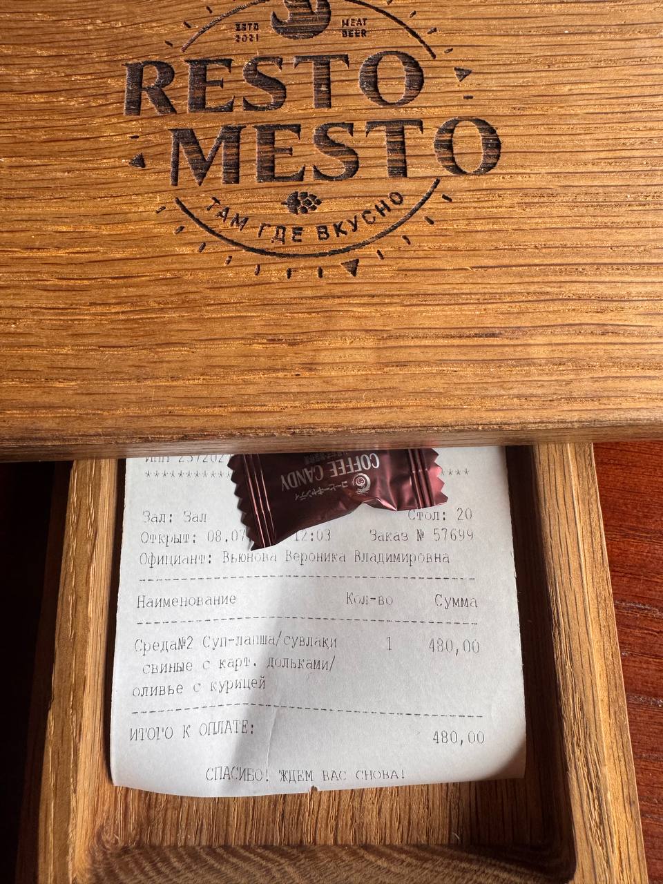 Ресто Место: фото 17