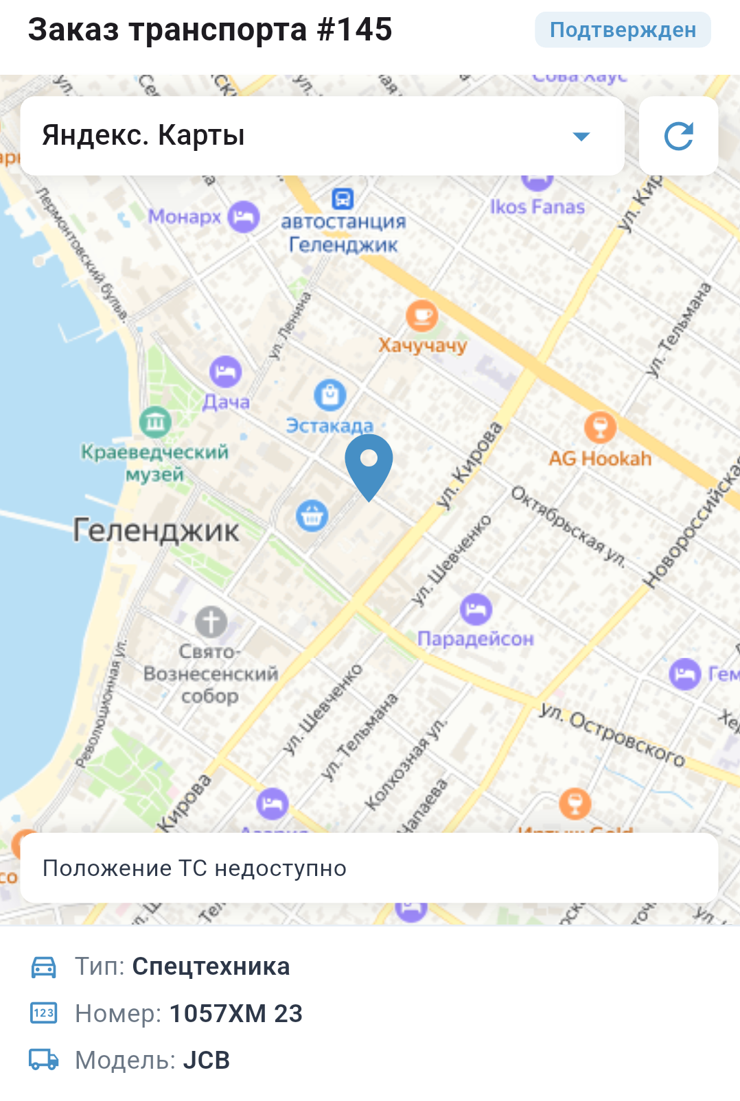 информация по заданию транспорта